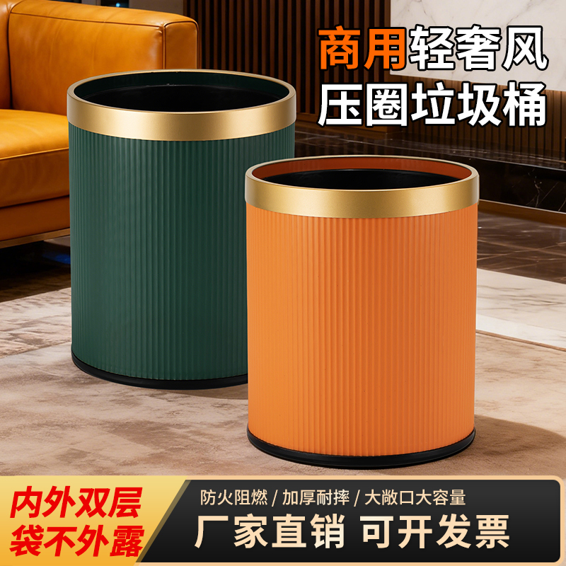 Hotel Room Commercial Trash Can, Household Double-Layer Round Patterned Bin, High-End Household Office Lidless Storage Paper Basket