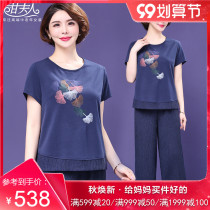 Middle-aged and elderly women sports casual set 40-year-old 50 mother summer 2021 new middle-aged people short sleeve two-piece set