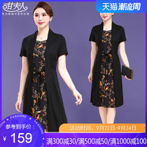 Mrs. Gans mother summer dress dress middle-aged 2021 new rich lady Noble middle-aged temperament knee skirt