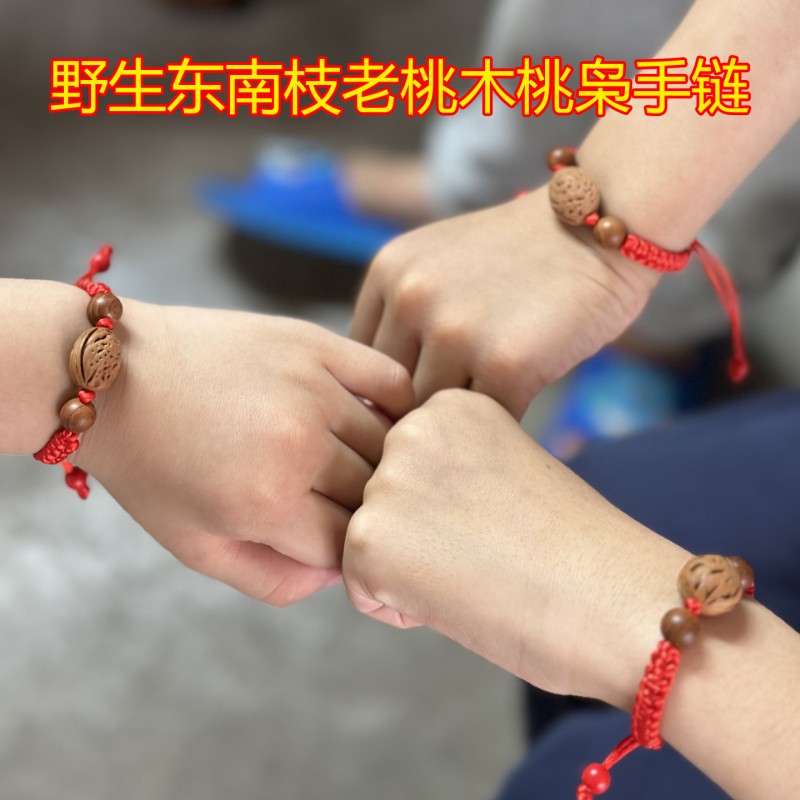 Wild Southeastern Branch Old Peach Wood Peach Owl Red String Baby Anti-Frightening Children's Amulet Bracelet to Ward Off Evil Spirits