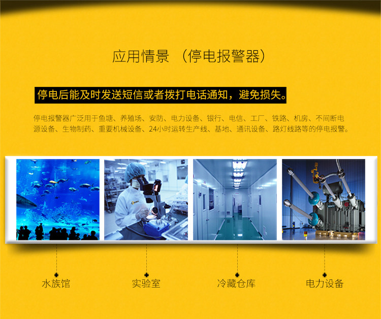 Выключение питания Alarm_07.jpg