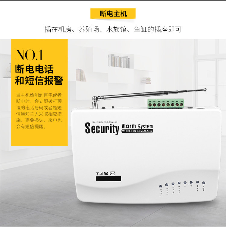 Отключение электроэнергии Alarm_03.jpg