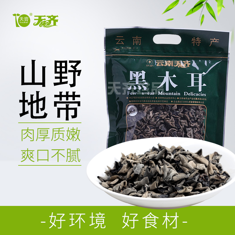 Tianqi Yunnan black fungus specialty set up a small bowl of ear meat thick, tender and refreshing not greasy 160g