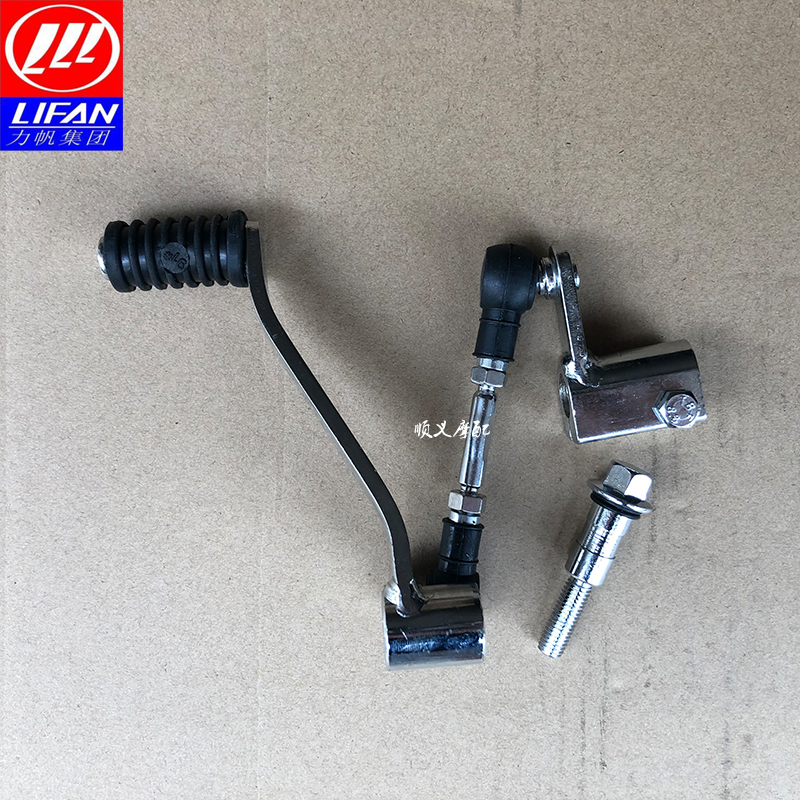 Lifan motorcycle accessories KPM200 LF200-3B gear lever gear lever gear lever gear lever screw