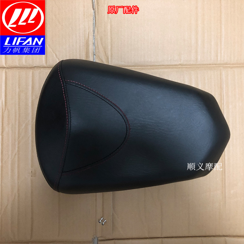 Lifan KPR150 KPR200 LF150-10S 200-10P ghế trước và sau đệm ghế đệm túi ghế - Đệm xe máy gối lót yên xe máy