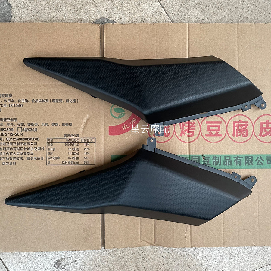 Lifan LF200-10L 10D KPT200 fuel tank left and right decoration cover shell shell shell shell shell shell shell