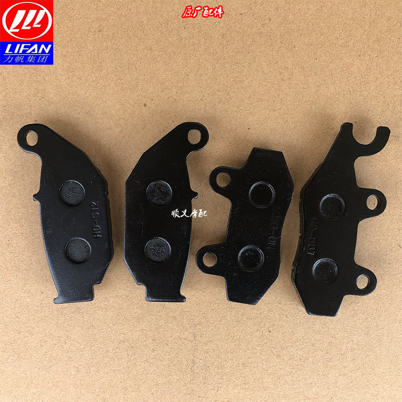 Force sail Mormon LF150-10B S F KP150 KPR150 200 front and rear brake sheet brake sheet