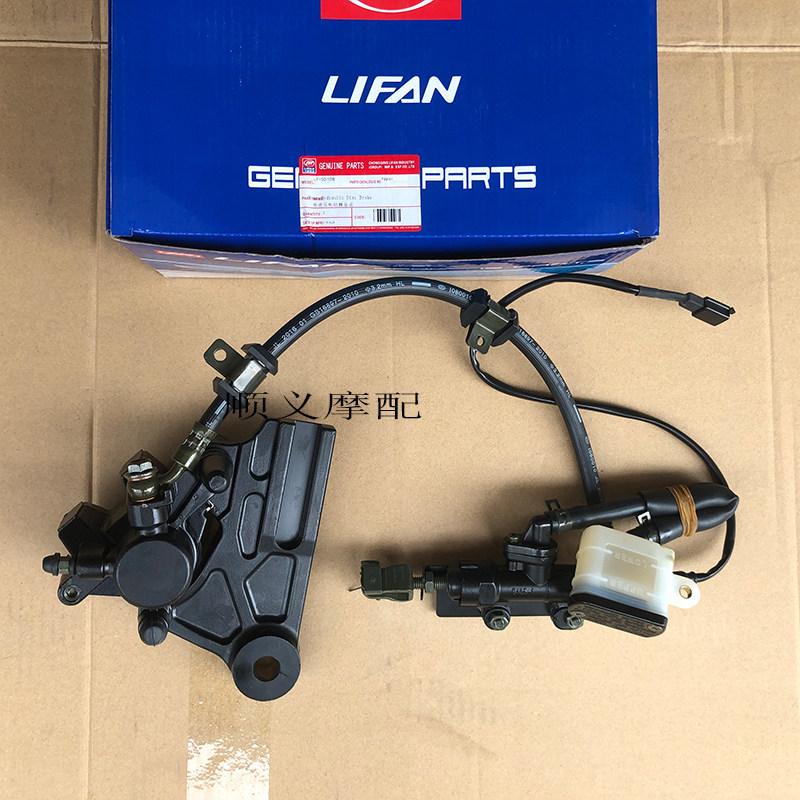 Lifan KP150 KPR150 200 LF150-10B S F KPS200 rear disc brake pump rear brake assembly