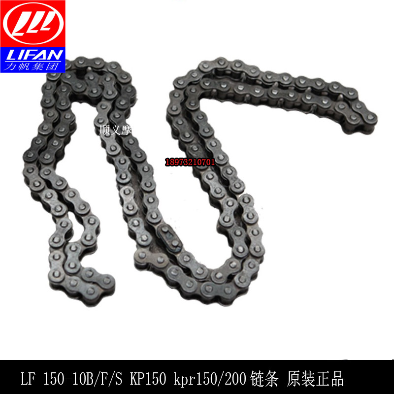 Lifan Motorcycle KP150 KPR150 200 kpt200 kps200 LF150-10B10S chain