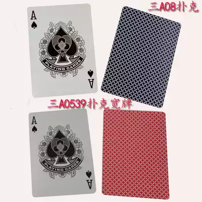 Three A0539 poker wide cards Three A wide cards Three A08 playing cards Red and blue each half card Boots with poker wide cards