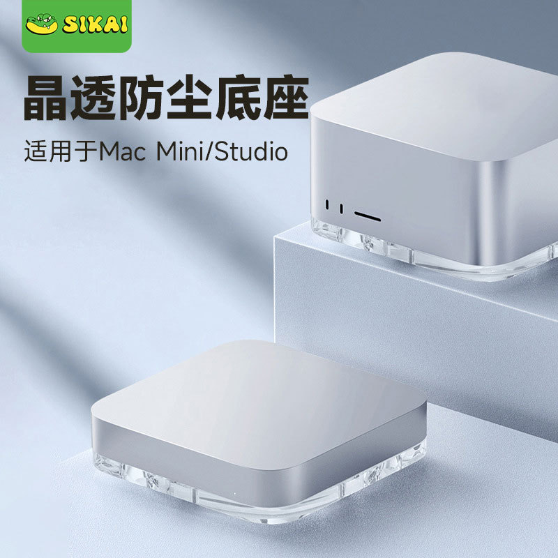 Suitable for Mac Mini Dust-Proof Base Stand, Mac Studio Transparent Cooling Base Desktop Support Stand M2/1 Suitable for Mac Mini Dust-Proof Base Stand, Mac Studio Transparent Cooling Base Desktop Support Stand M2/1