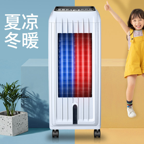 Oaks air conditioning fan cooling and heating dual-use cooling fan refrigeration machine artifact household cooling fan water-cooled small air conditioner