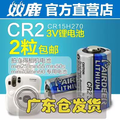 Shuanglu CR2 lithium battery Japan Sanyo Technology 3V camera plataroid mini25 rangefinder disc brake lock