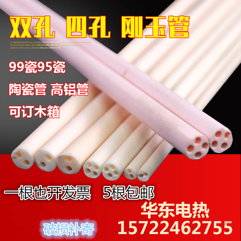 95 99 High purity double-hole four-hole corundum tube thermocouple core porous tube ceramic tube 3MM to 60MM