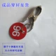 Mala Tang số thẻ clip chìa khóa vòng tay tay vòng số kỹ thuật số thẻ lưu trữ thẻ tắm hơi tay tùy chỉnh - Phòng tắm hơi / Foot Bath / Thể hình