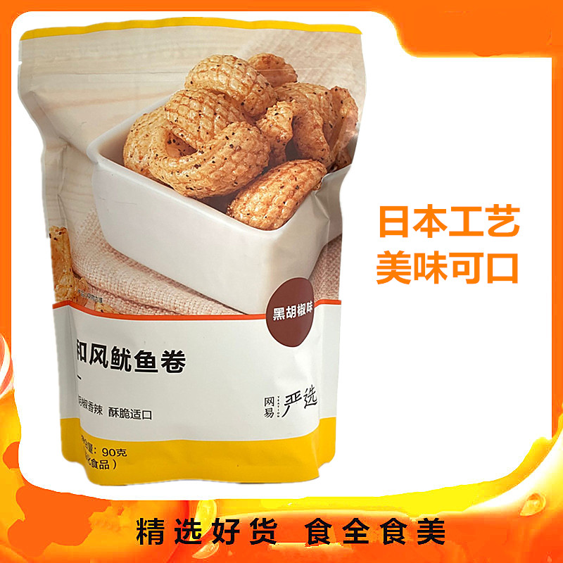 Net easy to choose and squid roll 90 gr original taste black pepper to taste non-fried snacks office snack