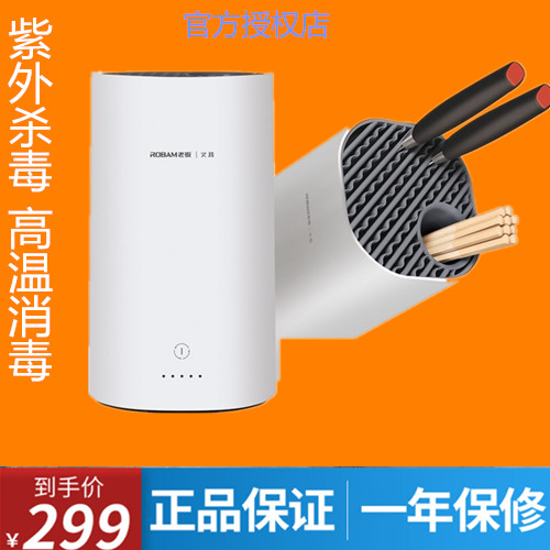 Spot shake-up with the same amount of UV-automatic disinfection of the knife tool kitchen knife kitchen knife kitchen knife intelligent sterilization