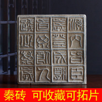 Qin Brick Brick 16-Character Inscription Brick Inscription Square Brick Pottery Old Brick Carving Qin Brick Han Tile Antique Collection Rubbing Material