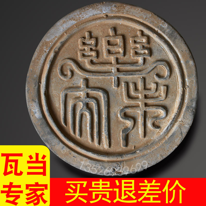 Antique Han Dynasty tile ornaments Leweiyang pottery Qin brick Han tiledang collection antiques antiques rubbings material
