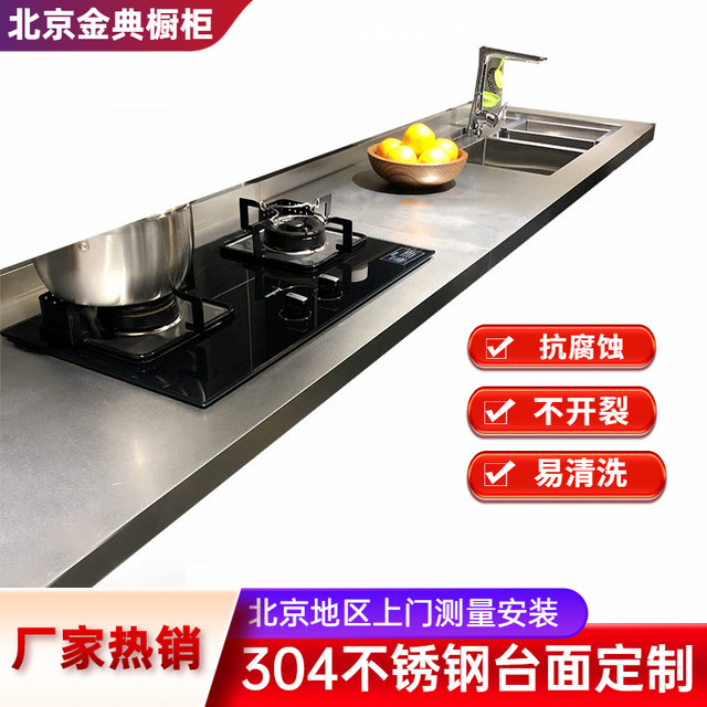 ໂປໂມຊັ່ນຕູ້ countertop ສະແຕນເລດ custom 304 brushed stainless steel kitchen cabinet countertop custom replacement countertop