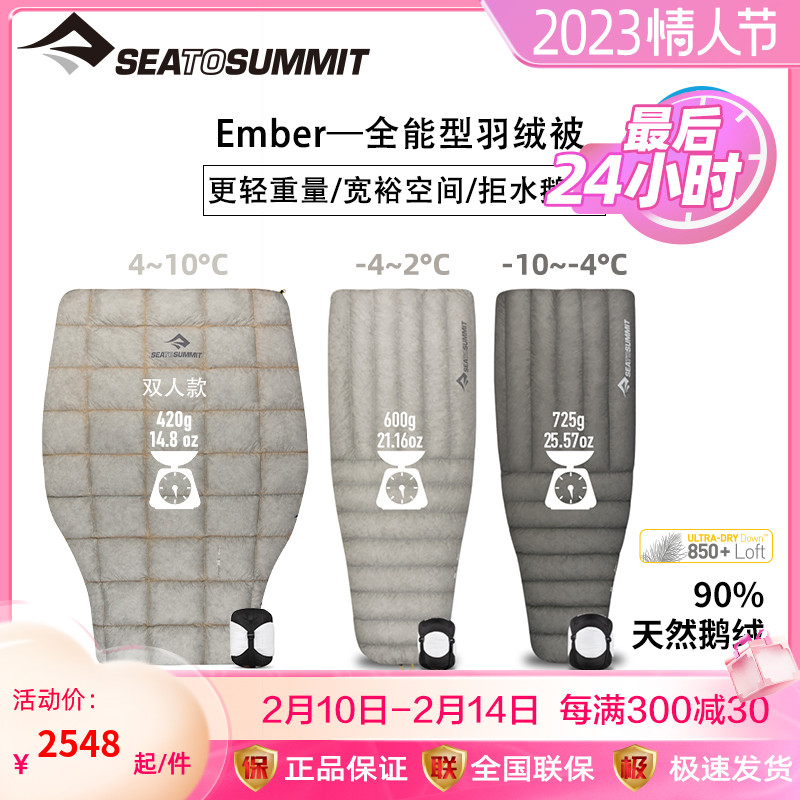 seatosummit autumn winter sleeping bag goose down outdoor anti-chill warm thickened indoor afternoon nap all-around down quilt 