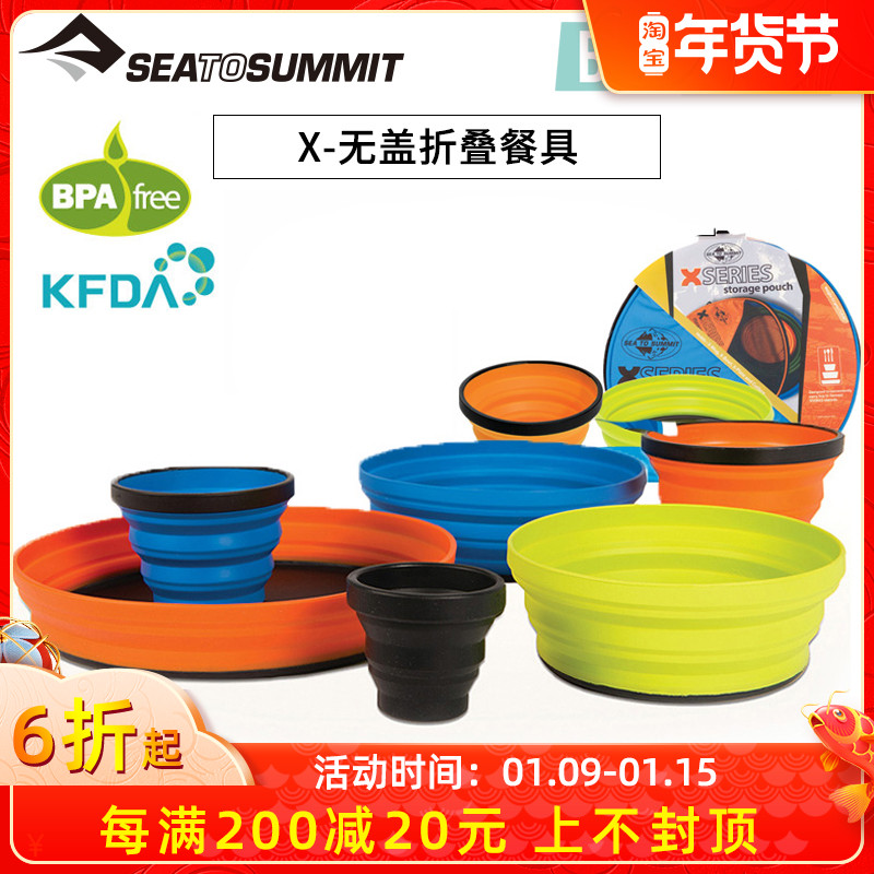 SeaToSummit folding plate Bowl Cup Saucer kettle portable silicone picnic tableware set folding Bowl