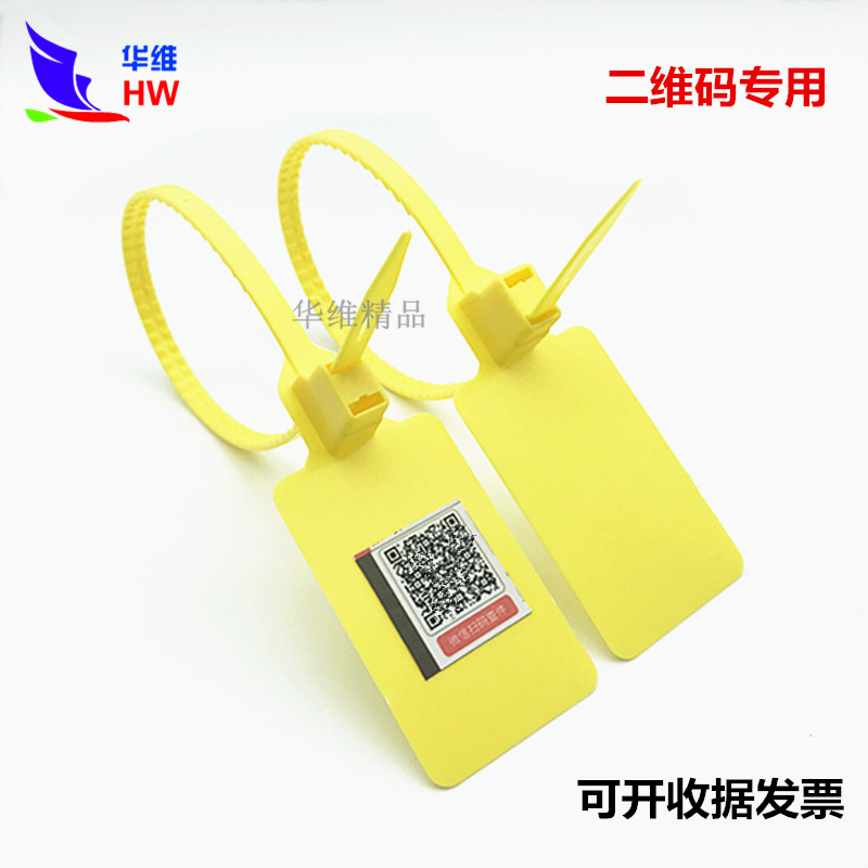Rebar inspection QR code cable tie Construction Committee special disposable label seal bundled cable tie plastic