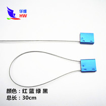 Aluminum alloy steel wire lead seal one-time seal container logistics lead seal tightening oil tanker blockade 30cm