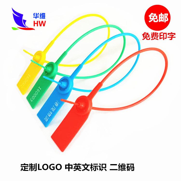 Disposable plastic seal tie shoe clothing label anti-counterfeiting anti-drop bag buckle lead seal anti-theft security seal