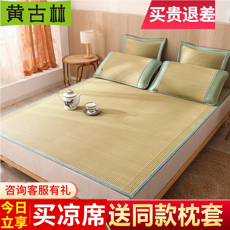 Yellow Gurrine mat 1 8m white linen ribs natural rushes mat 1 5 thickened washable single double bed air conditioning cool mat