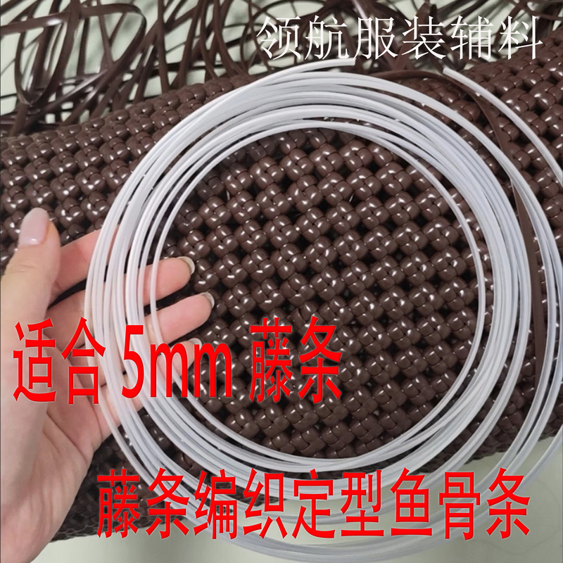 Transparent Fishbone Strips Rattan Wedding Dress Puffy Skirt Support Frame DIY Rattan Weaving Bag Bottom Reinforcement Transparent Fishbone Strips Rattan Wedding Dress Puffy Skirt Support Frame DIY Rattan Weaving Bag Bottom Reinforcement