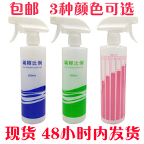 Non-Amway spray bottle spray bottle detergent dilution bottle household 84 disinfectant alcohol split ratio bottle 500ml