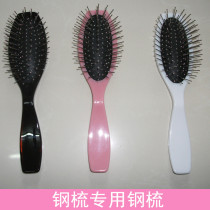 Tie Ni cosplay animation wig comb special steel comb anti-static fake hair care tools anti-frizz