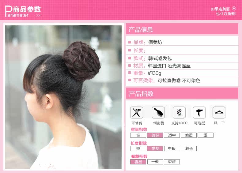 Extension cheveux - Chignon - Ref 240983 Image 10