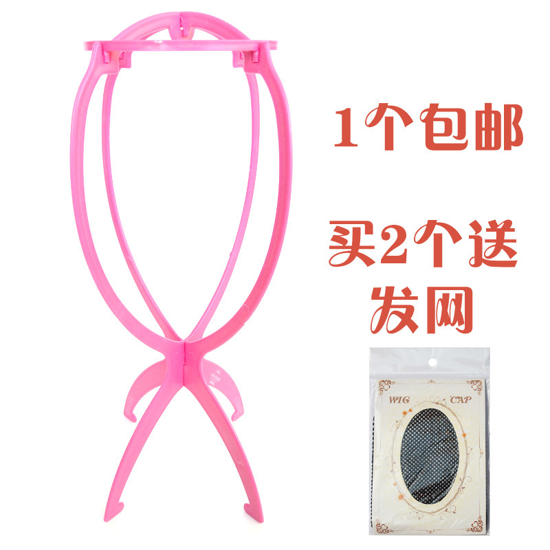 Wig stand placement rack Accessories Wig cover rack foldable four colors Optional Buy 2 hair nets 1