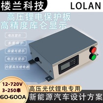 120v144v220v320v380v high voltage ternary 300A lithium iron phosphate battery protection plate with balanced