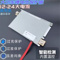 12v24v150a240a300a iron phosphate ternary lithium battery with 200MA equalization with the same port protection board