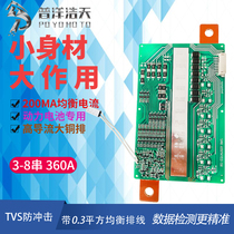 12v24v150a240a300a iron phosphate ternary lithium battery with 200MA equalization with the same port protection board