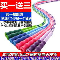 Childrens bamboo jump rope Kindergarten primary school students special primary school adjustable pattern bead rope Fancy jump rope