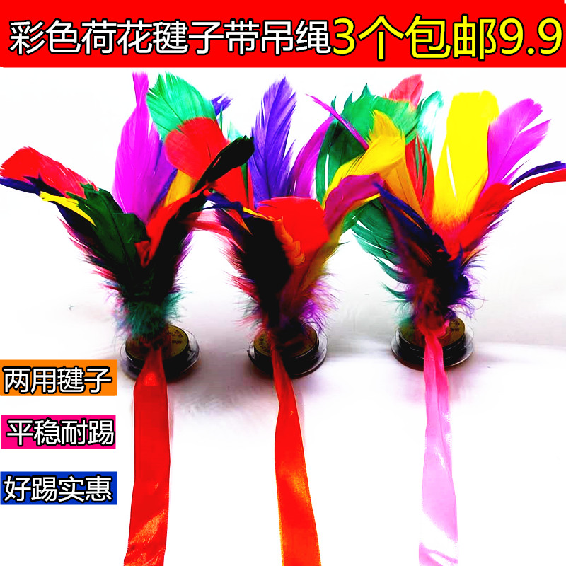 Shuttlecock children primary school student competition special flower shuttlecock kindergarten with rope chicken feathers adult kick fitness shuttlecock with rope