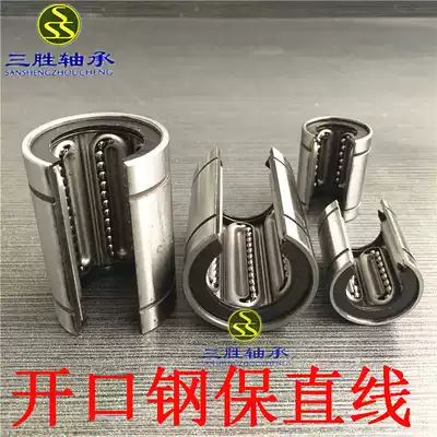 High temperature resistant integral metal steel cage Linear bearing opening LM16 20 25 30 35 40UUGA-OP
