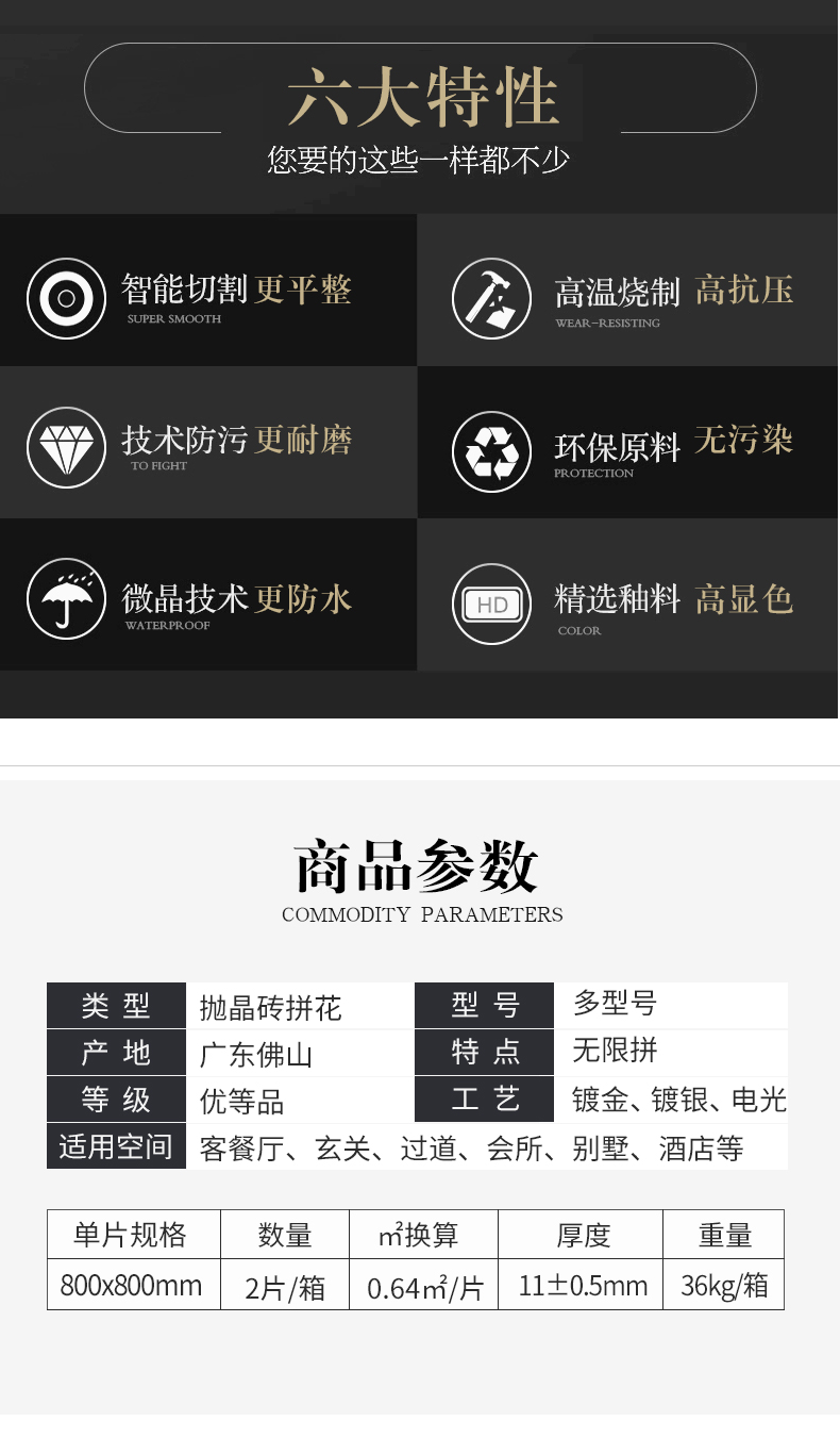 走廊过道瓷砖镀金无限拼抛晶砖 欧式客厅地砖拼花瓷砖拼图地板砖商品详情图