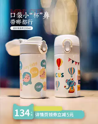 tanana mini 316 stainless steel thermos cup ladies portable small 200ml Primary school children's cute water cup