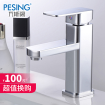 Wansige All copper hot and cold water faucet Single hole basin faucet Table and bottom basin washbasin Bathroom cabinet faucet