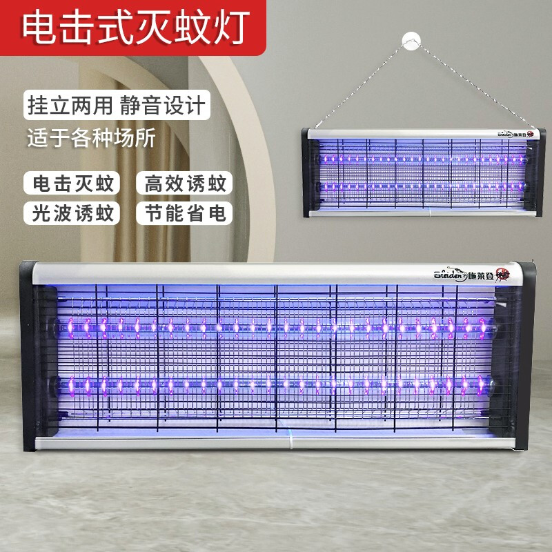 Mosquito killer lamp Mosquito repellent Household dining room Hotel commercial bedroom mosquito killer LED light mosquito killer artifact