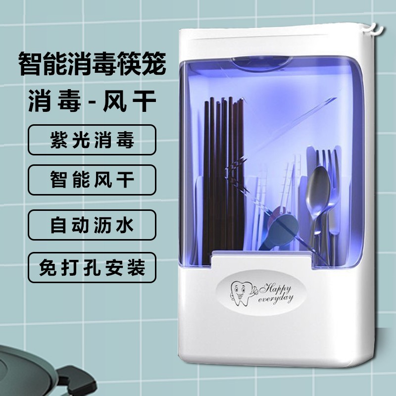 Wolf Disinfect Machine Chopstick Cylinder Home Drain Cutlery Basket Wall-mounted Chopstick Cage With Lid Small Holding Case Shelf