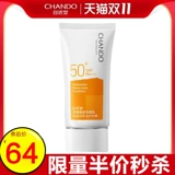 Водостойкий освежающий солнцезащитный крем для лица для всего тела, УФ-защита