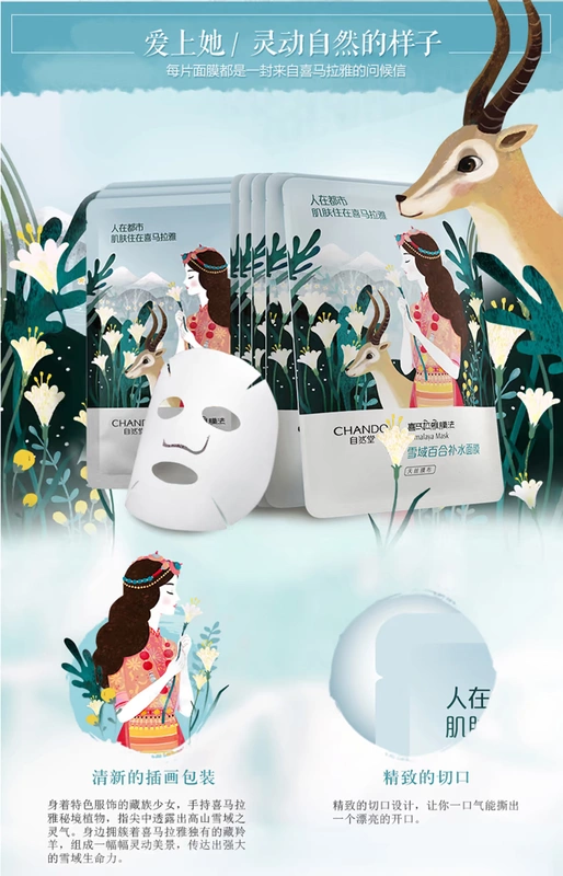 Mặt nạ tự nhiên Himalaya Lily Mặt nạ dưỡng ẩm Giữ ẩm sâu Cleansing chính thức Cửa hàng chính thức Trang web chính thức - Mặt nạ viên uống collagen tươi