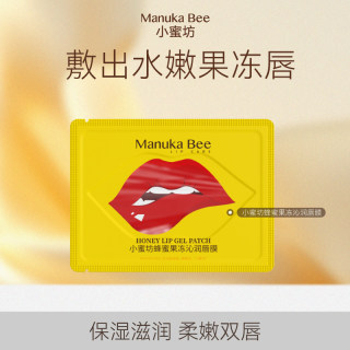 manukabee/小蜜坊小蜜坊蜂蜜保湿唇贴膜唇膜滋润补水软化角质5片