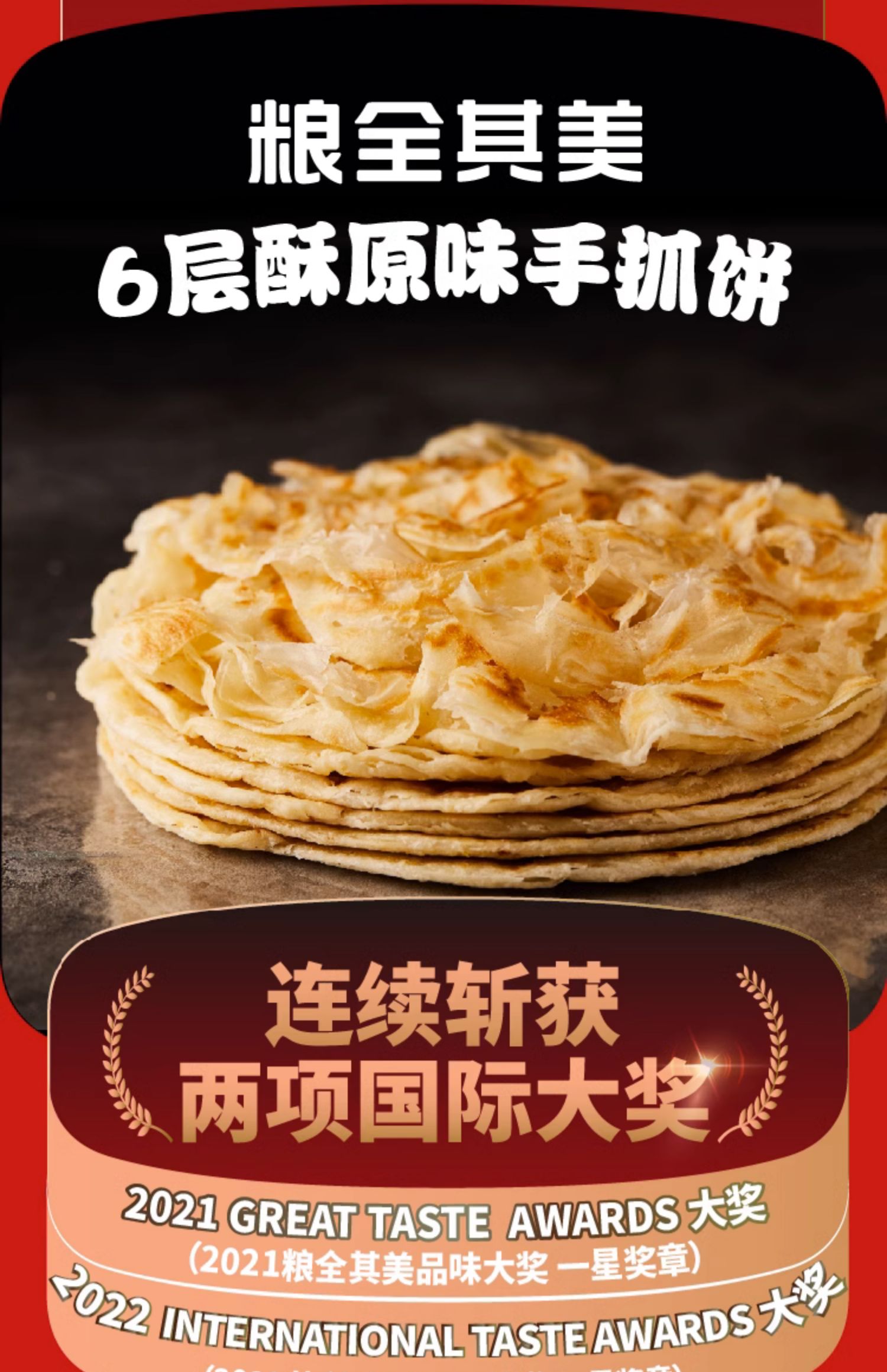 粮全其美 老上海葱油饼/手抓饼 20片/2kg（赠防油纸袋20个） 44.9元包邮 值值值-买手聚集的地方